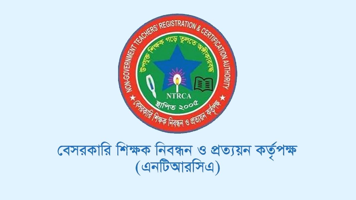 লক্ষাধিক শিক্ষক নিয়োগের গণবিজ্ঞপ্তি প্রকাশ