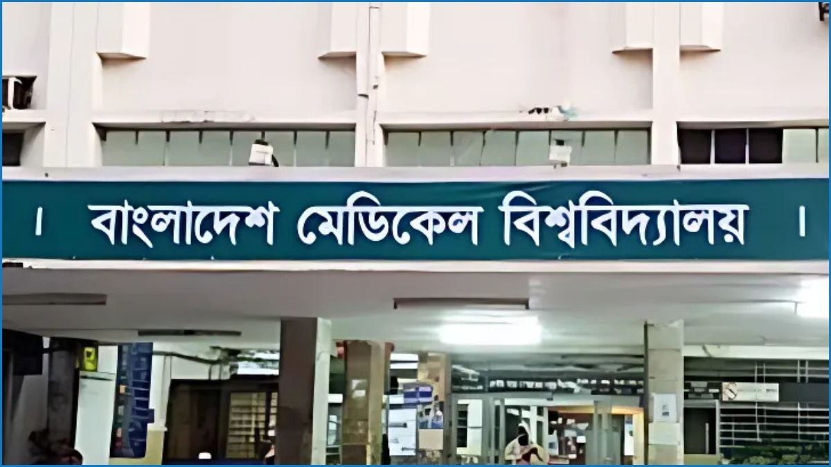 আন্তর্জাতিক স্বীকৃতি পেল বিএমইউ গবেষণা রিভিউ বোর্ড