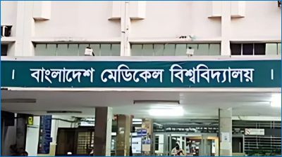 আন্তর্জাতিক স্বীকৃতি পেল বিএমইউ গবেষণা রিভিউ বোর্ড