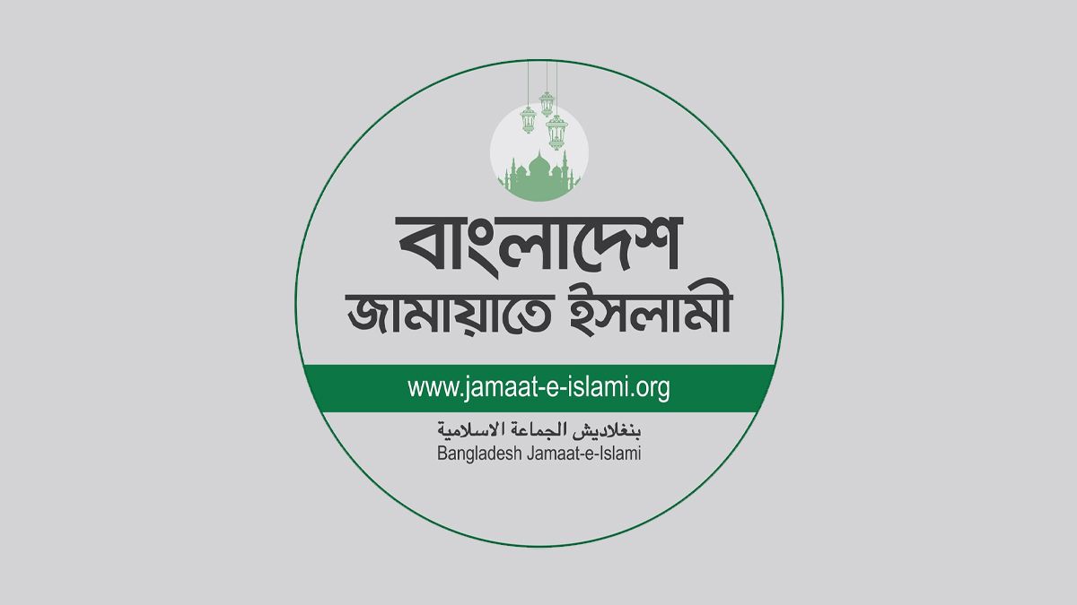 ঐক্যমত কমিশনের বৈঠকে যোগ দেয়নি জামায়াত