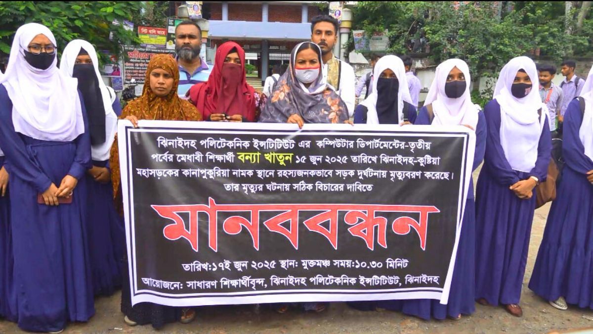 ঝিনাইদহে সহপাঠীর রহস্যজনক মৃত্যু, বিচারের দাবিতে মানববন্ধন