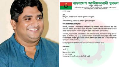 পটুয়াখালীতে পারিবারিক বিরোধে রাজনৈতিক প্রভাব, যুবদল নেতাকে তলব