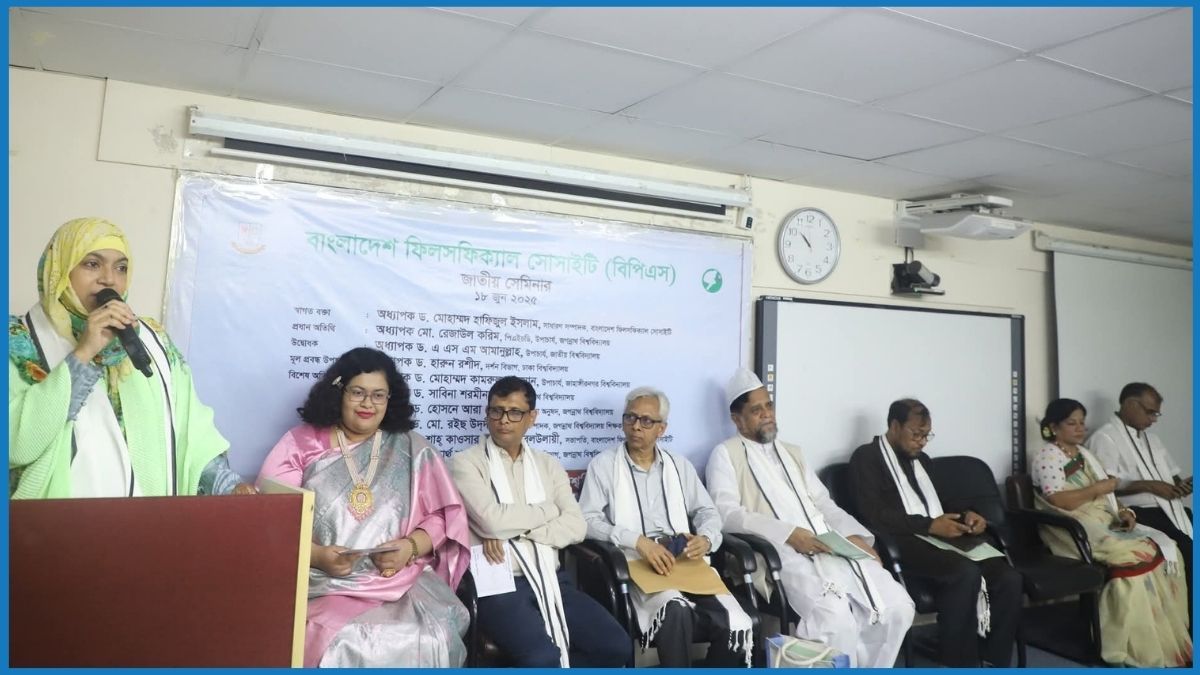 জবিতে নৈতিকতা, রাজনীতি ও দায়বদ্ধতা বিষয়ক জাতীয় সেমিনার
