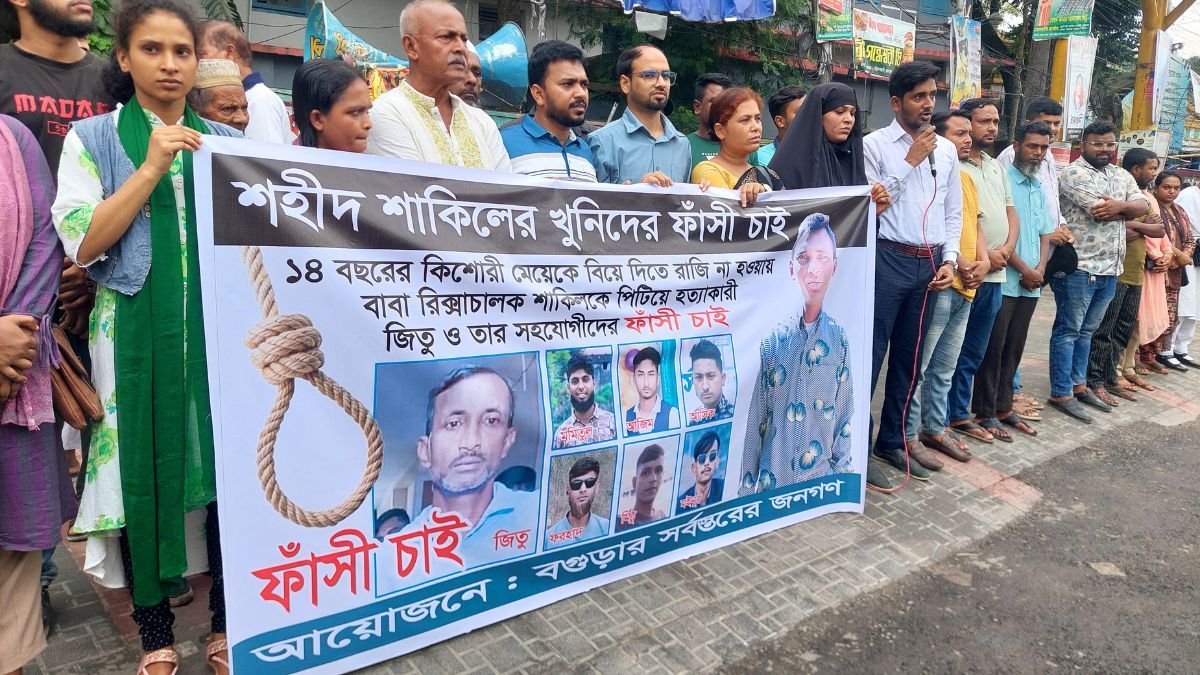 বগুড়ায় অটোচালক শাকিল হত্যা : দোষীদের ফাঁসির দাবিতে মানববন্ধন