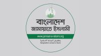 রাজনৈতিক দলের সঙ্গে সরকারের যৌথ সংবাদ সম্মেলন ইতিহাসে বিরল : জামায়াত