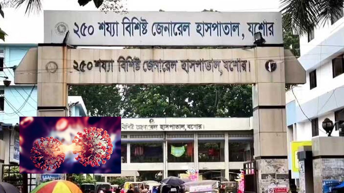 যশোরে করোনায় আরও একজনের মৃত্যু