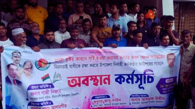 চট্টগ্রামে খাল সংস্কার ও অবৈধ স্থাপনা অপসারণের দাবিতে মানববন্ধন