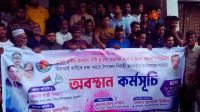 চট্টগ্রামে খাল সংস্কার ও অবৈধ স্থাপনা অপসারণের দাবিতে মানববন্ধন