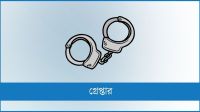 কক্সবাজারে আ.লীগের ঝটিকা মিছিল, গ্রেপ্তার ৫৫