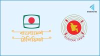 স্বায়ত্তশাসিত হচ্ছে বিটিভি ও বেতার