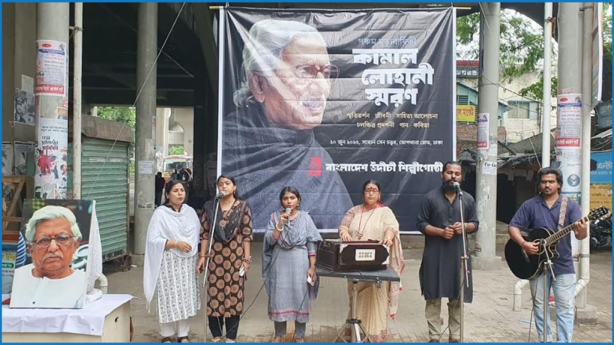কামাল লোহানীর পঞ্চম মৃত্যুবার্ষিকীতে উদীচীর শ্রদ্ধা
