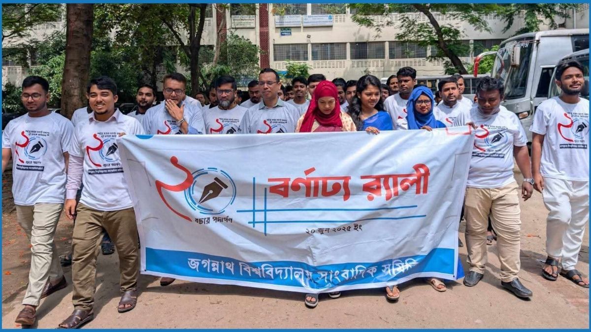 জবিসাসের দুই দশক পদার্পণে বর্ণিল আয়োজন