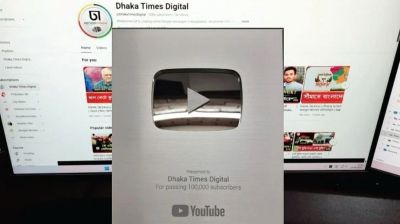 ইউটিউব সিলভার বাটন পেল ঢাকা টাইমস ডিজিটাল