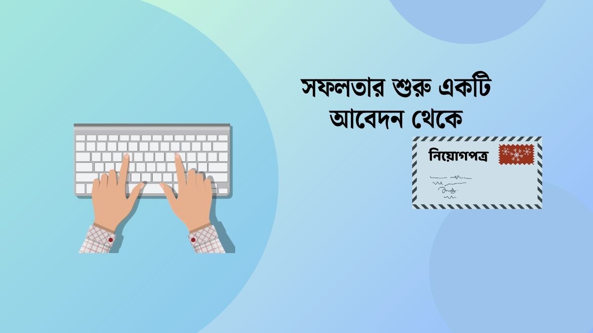 জনবল নিয়োগ দেবে বেস্ট ইলেকট্রনিক্স লিমিটেড