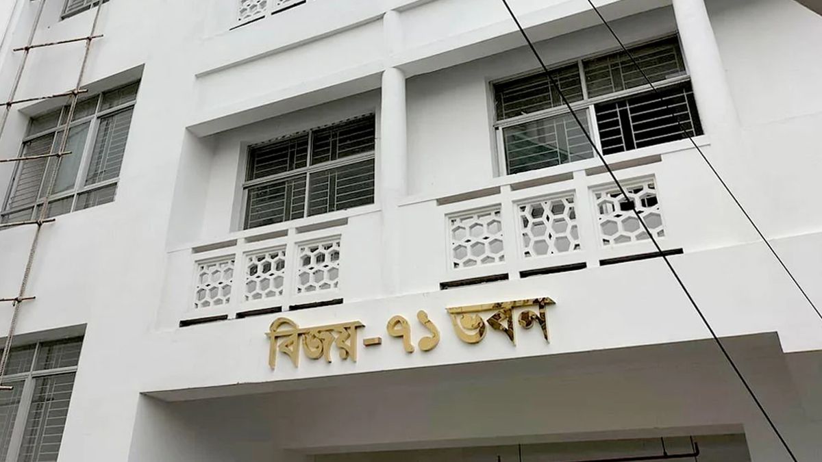 বিজয়-৭১ ভবন থেকে ১৪টি হাইকোর্ট বেঞ্চ স্থানান্তর