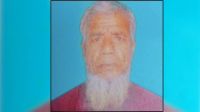 শিয়াল মারার ফাঁদে বিদ্যুৎস্পৃষ্টে বৃদ্ধের মৃত্যু