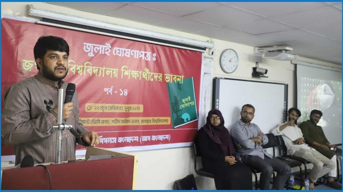 ‘জুলাই অভ্যুত্থানে ছিন্নমূল মানুষেরাই গুলির সামনে বুক পেতে দিয়েছে’