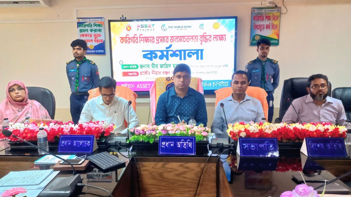 নরসিংদীতে কারিগরি শিক্ষার প্রসারে সচেতনতামূলক কর্মশালা