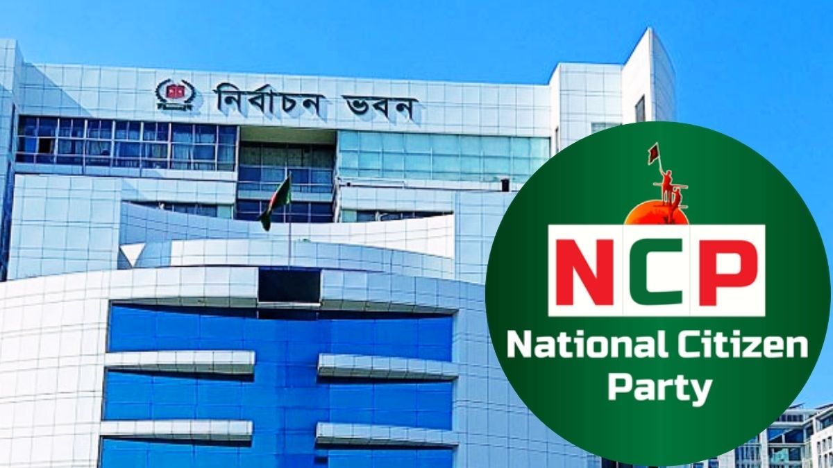 আবেদন শেষ হচ্ছে আজ, বিকেলে ইসিতে যাবে এনসিপি