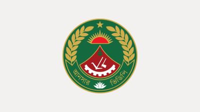 আনসার ও গ্রাম প্রতিরক্ষা বাহিনীর নিয়োগ পরীক্ষার সূচি