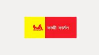 ইঞ্জিনিয়ার পদে চাকরির সুযোগ দিচ্ছে কাজী ফার্মস গ্রুপ