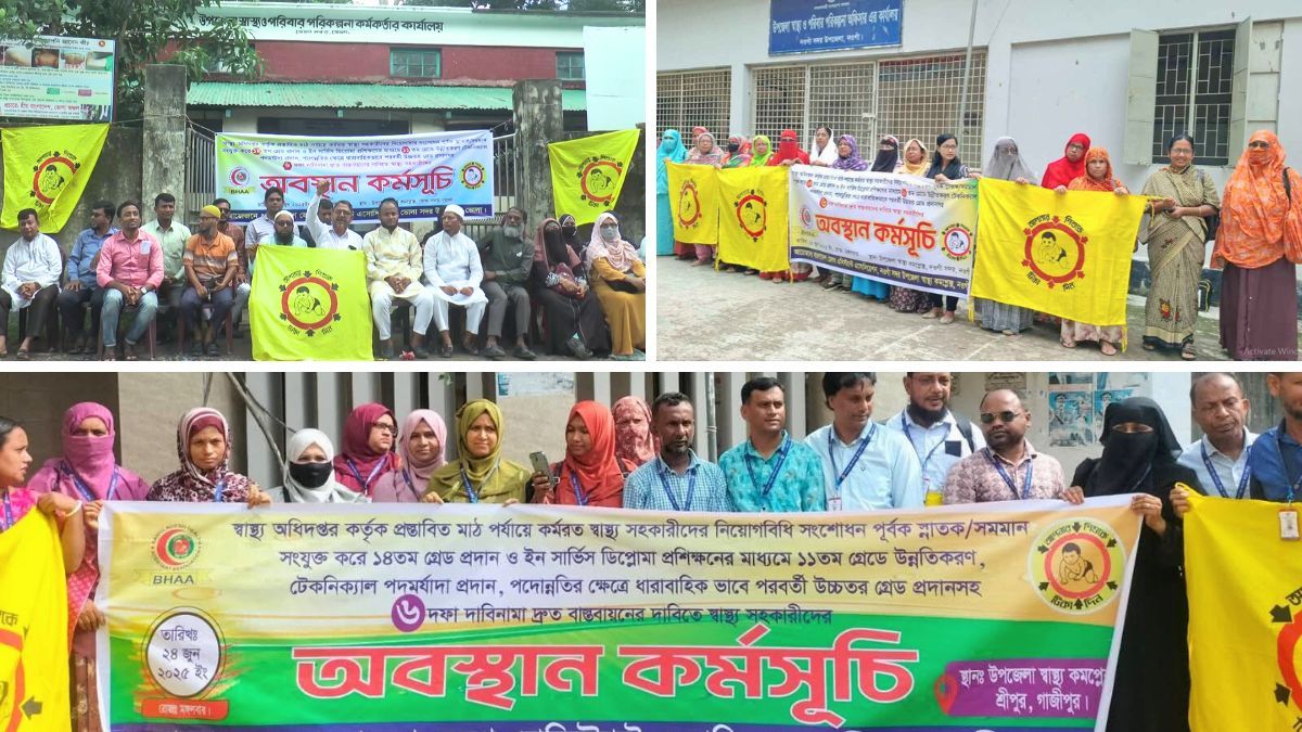 ৬ দফা দাবিতে দেশের বিভিন্ন জেলায় স্বাস্থ্য সহকারীদের অবস্থান কর্মসূচি