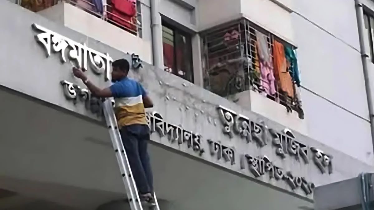 জবির ছাত্রী হলের নাম পরিবর্তন