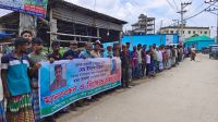 রূপগঞ্জে হত্যা মামলা প্রত্যাহারের দাবিতে মানববন্ধন