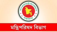 গুম কমিশনের মেয়াদ বাড়ল আরও ছয় মাস