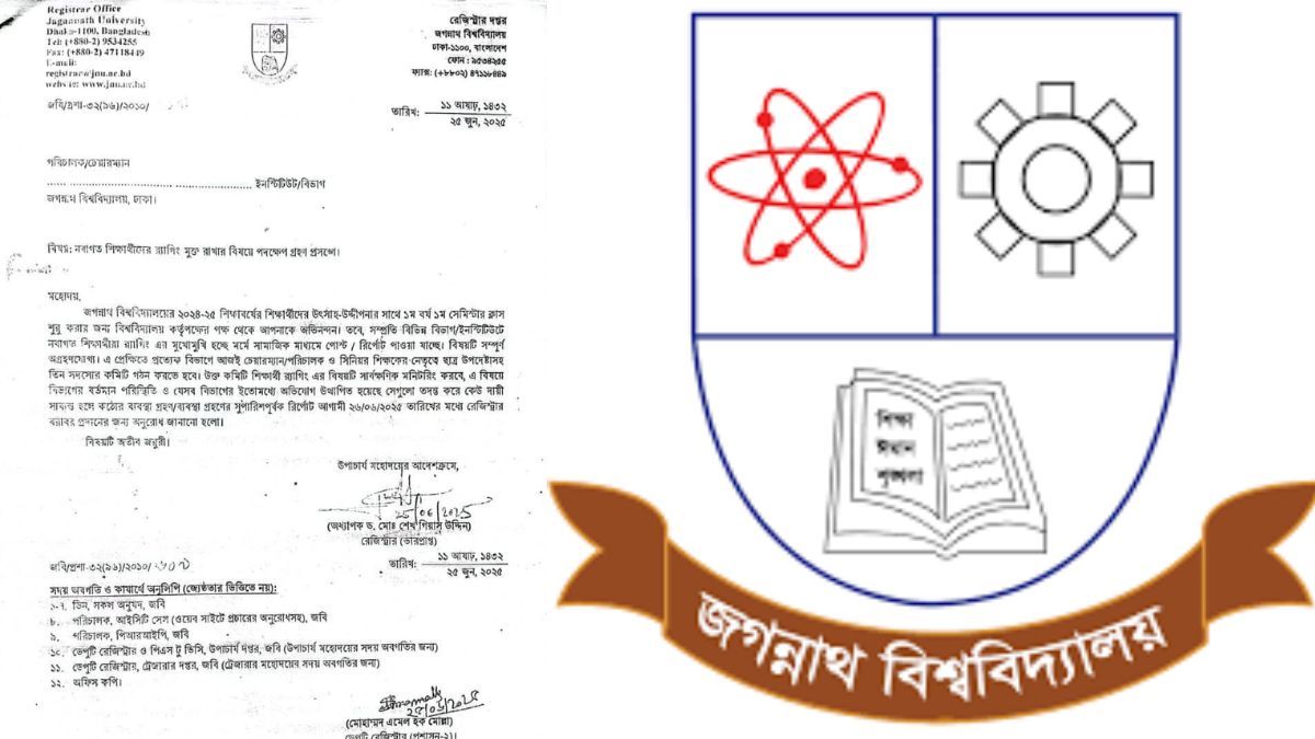 জবি ক্যাম্পাসে র্যাগিং রোধে প্রতি বিভাগে কমিটি