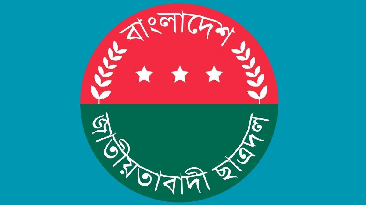 শেরপুরে একযোগে ৩৩ কলেজ-মাদ্রাসায় ছাত্রদলের কমিটি