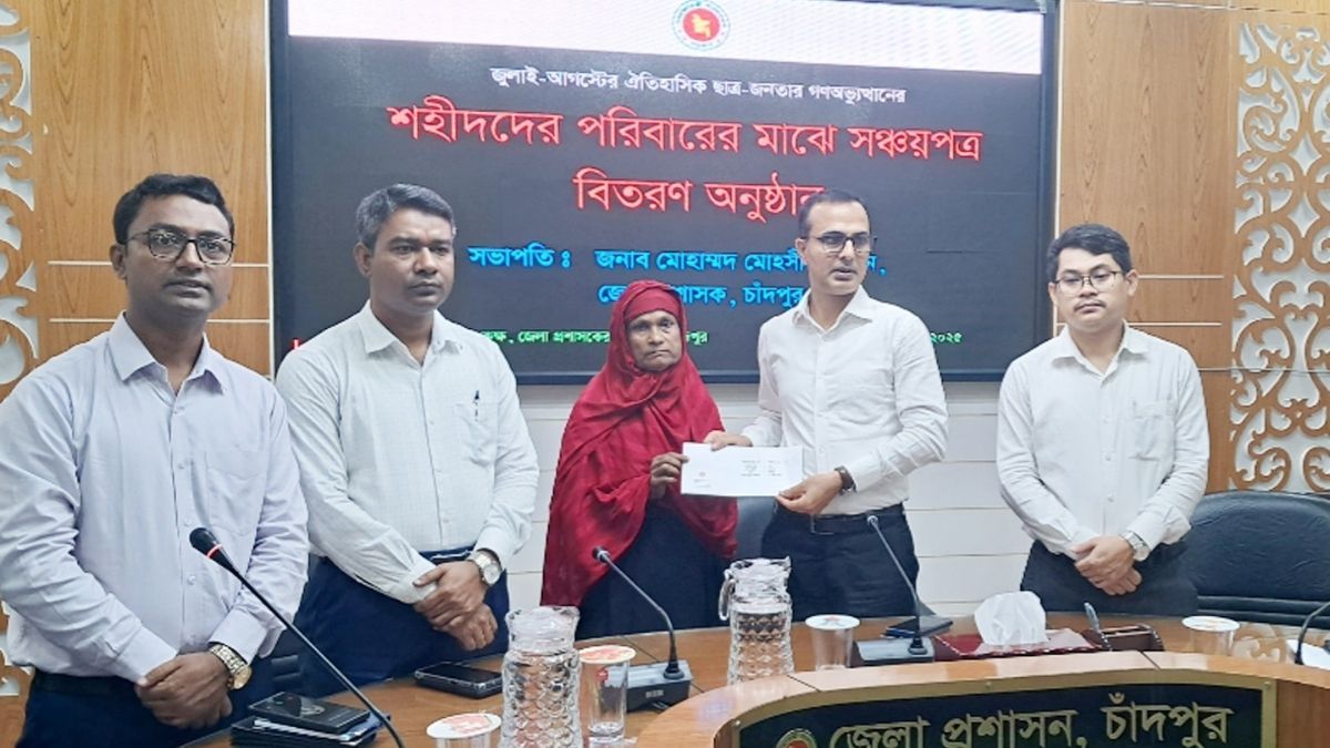 চাঁদপুরে ১৯ শহীদ পরিবারকে ১ কোটি ৯০ লাখ টাকার সঞ্চয়পত্র প্রদান