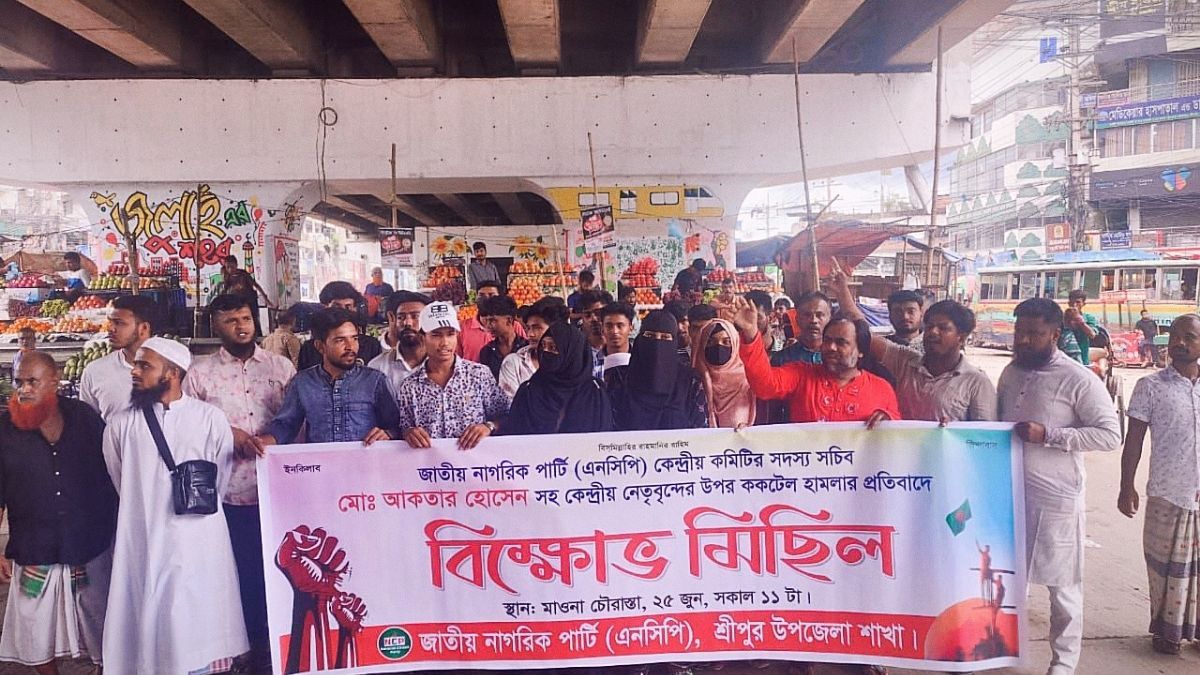আখতারের ওপর ককটেল হামলার প্রতিবাদে শ্রীপুরে এনসিপির বিক্ষোভ