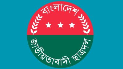 শেরপুরে একযোগে ৩৩ কলেজ-মাদ্রাসায় ছাত্রদলের কমিটি
