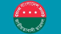 শেরপুরে একযোগে ৩৩ কলেজ-মাদ্রাসায় ছাত্রদলের কমিটি