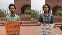 জাবি ছাত্র ইউনিয়নের নতুন কমিটি সভাপতি ইমন, সম্পাদক তানজিম
