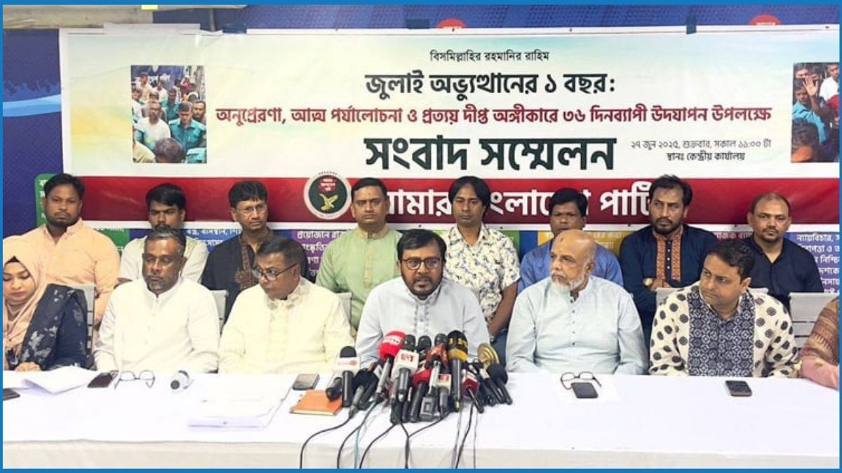 ৩৬ দিনব্যাপী জুলাই অভ্যুত্থান উদযাপন করবে এবি পার্টি