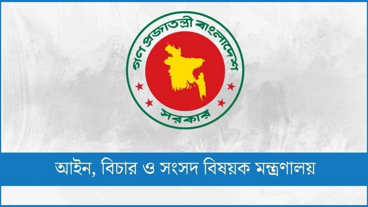 ৬ মাসে ২০ হাজার মিথ্যা মামলা প্রত্যাহার করবে আইন মন্ত্রণালয়