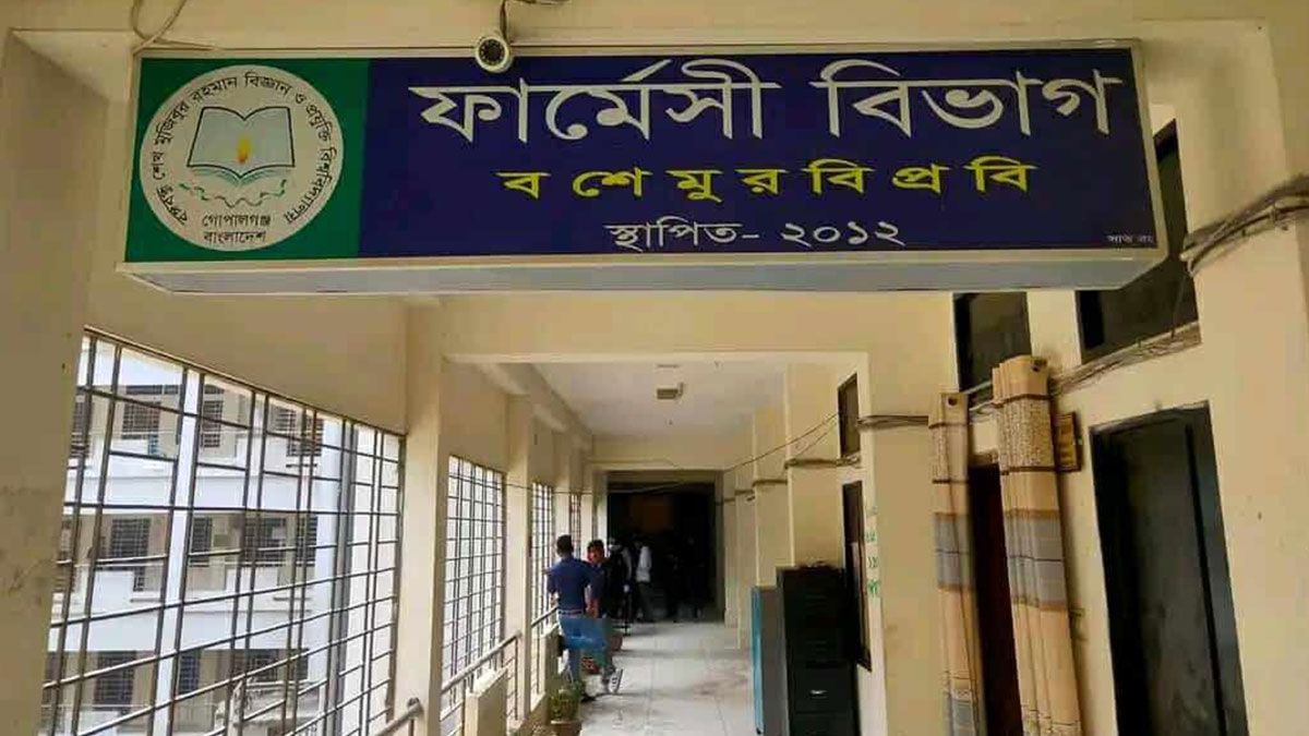 স্কলারজিপিএস র্যাংকিংয়ে শীর্ষে গোবিপ্রবির ফার্মেসি বিভাগ