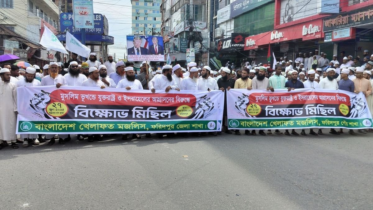 মুসলিম ভূখণ্ডে আগ্রাসনের প্রতিবাদে ফরিদপুরে বিক্ষোভ