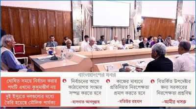 সরকারের সামনে ৩ চ্যালেঞ্জ