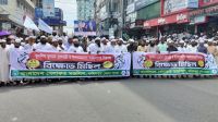 মুসলিম ভূখণ্ডে আগ্রাসনের প্রতিবাদে ফরিদপুরে বিক্ষোভ
