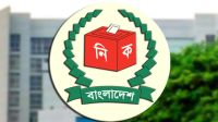 ত্রয়োদশ নির্বাচন পরিচালনা ম্যানুয়াল নিয়ে ইসির বৈঠক রোববার