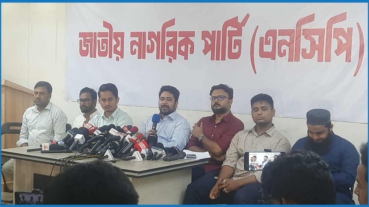 ‘দেশ গড়তে জুলাই পদযাত্রা’ কর্মসূচি পালন করবে এনসিপি