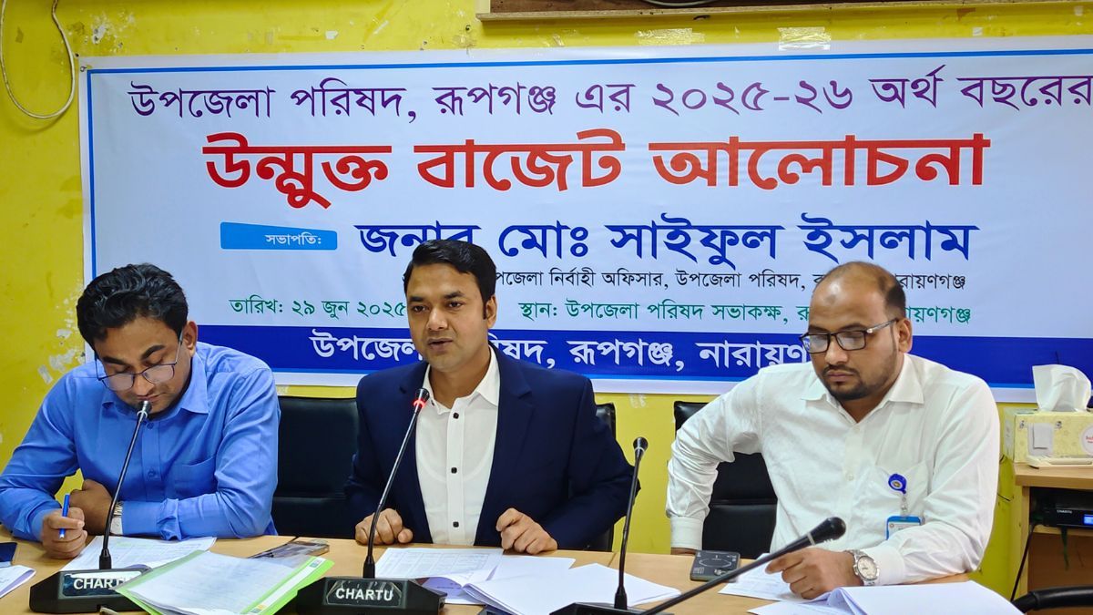 রূপগঞ্জে ১৮ কোটির বাজেট ঘোষণা, উদ্বৃত্ত দেড় কোটির বেশি
