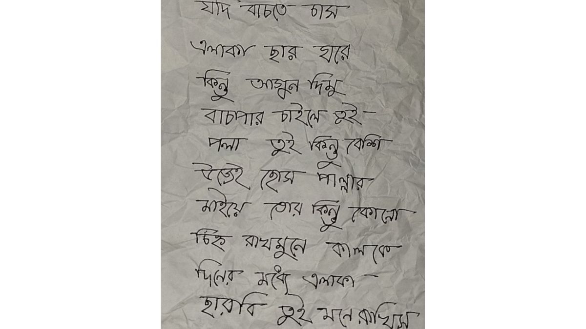 ভাঙ্গায় হুমকি দিয়ে গৃহবধূর ঘরে আগুন দেওয়ার অভিযোগ