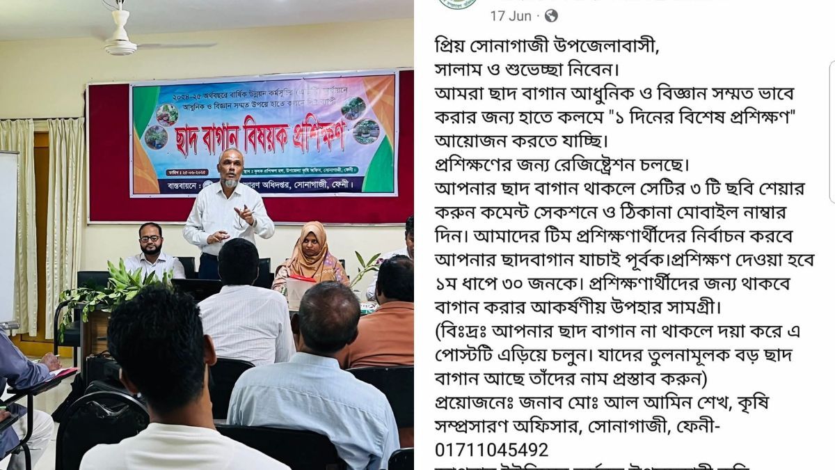 ‘ছাদ নেই, বাগানও নেই’ তবু ছাদবাগান প্রশিক্ষণে অংশগ্রহণ