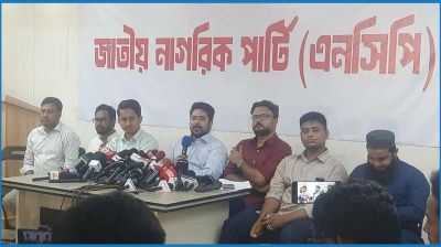 ‘দেশ গড়তে জুলাই পদযাত্রা’ কর্মসূচি পালন করবে এনসিপি