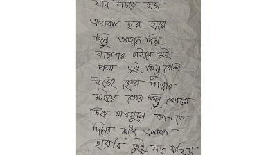 ভাঙ্গায় হুমকি দিয়ে গৃহবধূর ঘরে আগুন দেওয়ার অভিযোগ