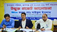রূপগঞ্জে ১৮ কোটির বাজেট ঘোষণা, উদ্বৃত্ত দেড় কোটির বেশি